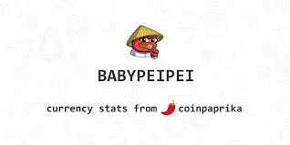 Baby PeiPei
